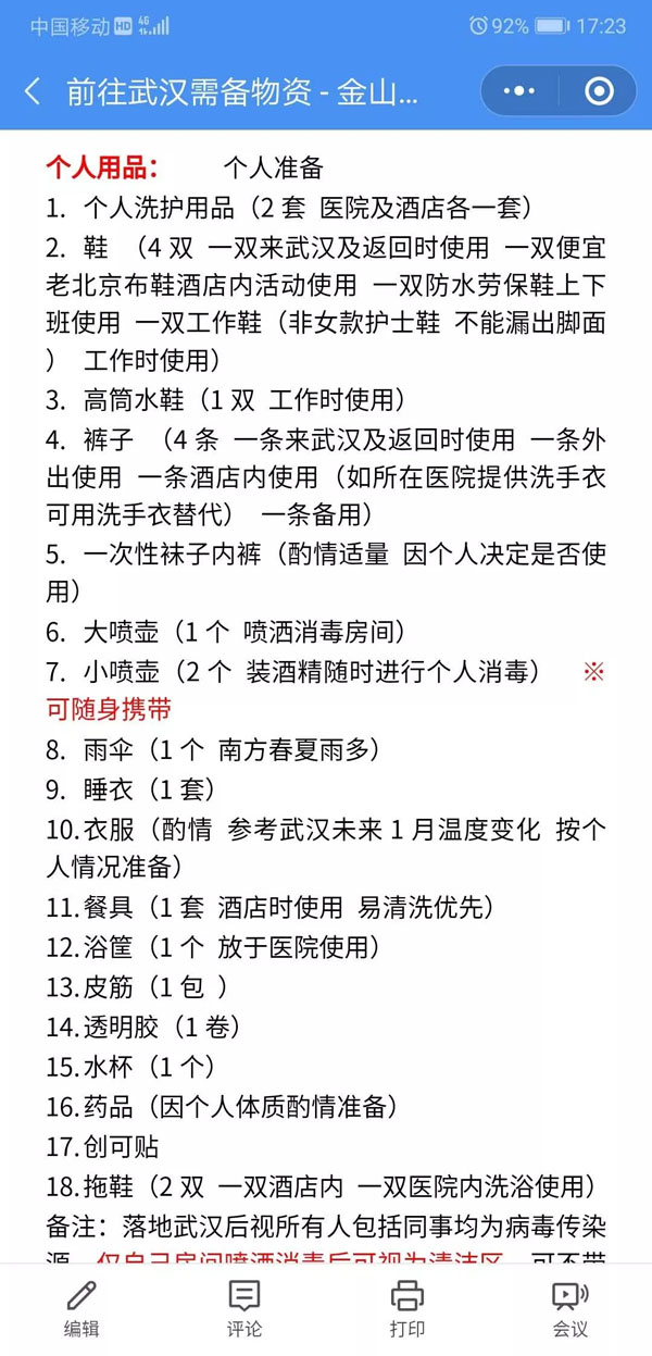 点击浏览下一页