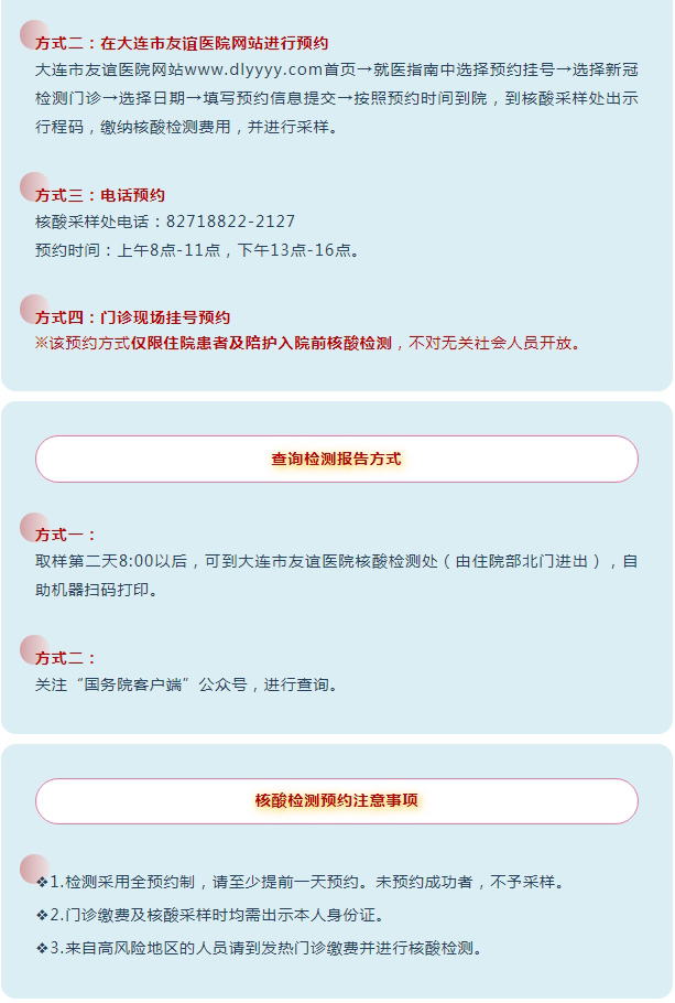 友誼醫院號販子代掛，加客服微信咨詢"