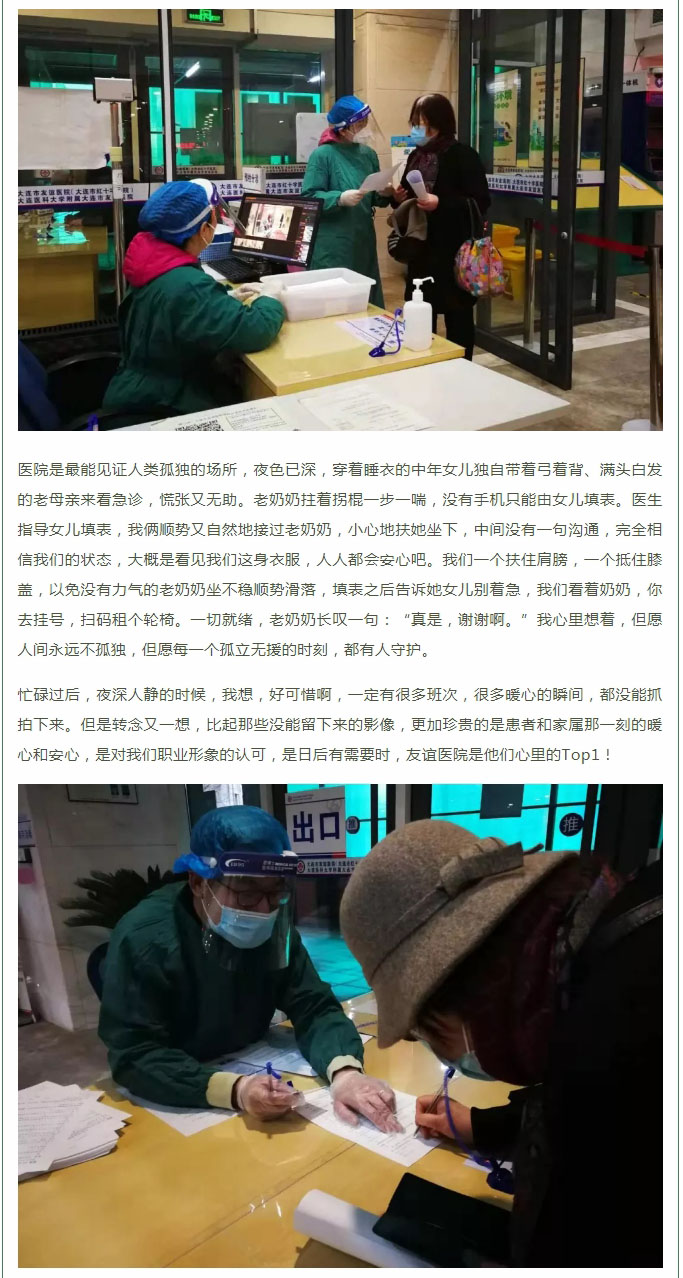 關于友誼醫院急診科醫生黃牛聯系方式的信息